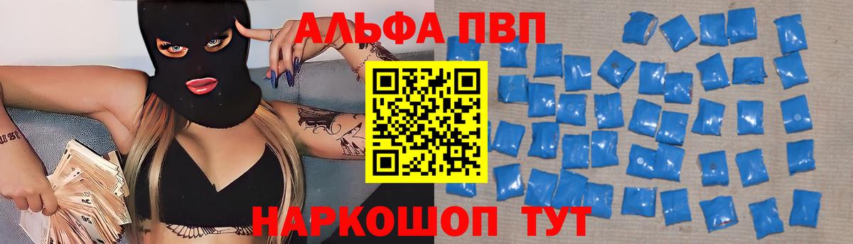 APVP Crystall  Alfa_PVP СК  Вход с VPN  Ишим  Alpha-PVP мука 