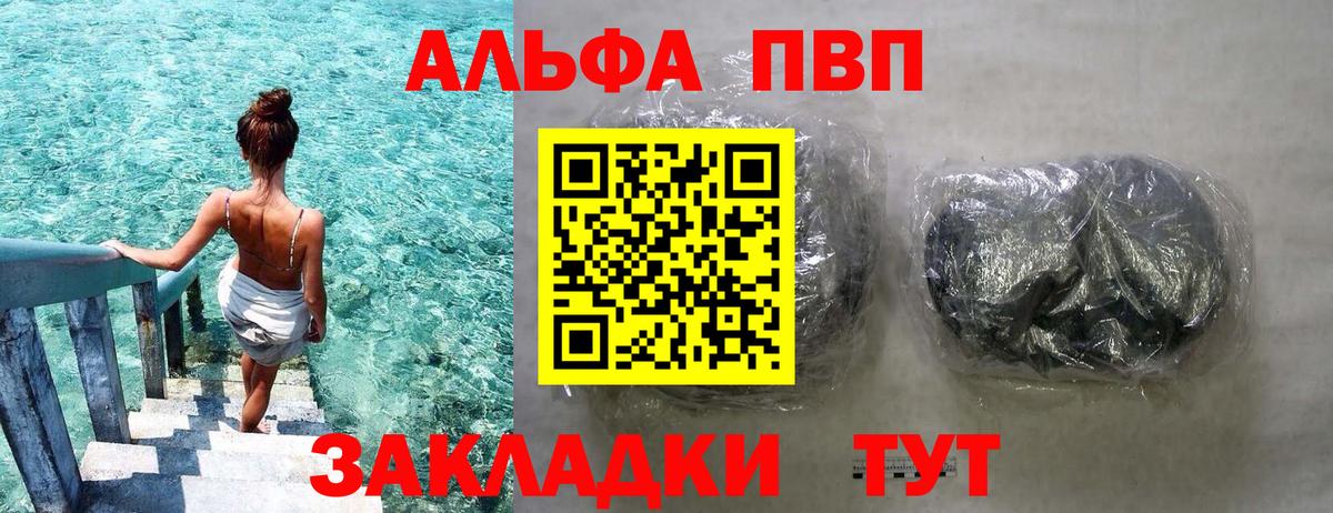 А ПВП Соль Ишим