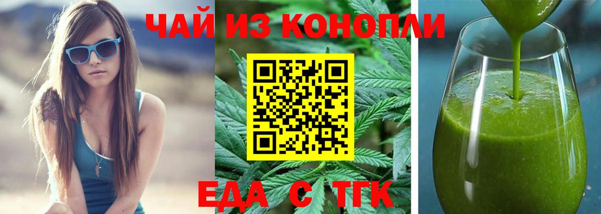 Ишим  Cannafood конопля  Вход с VPN 