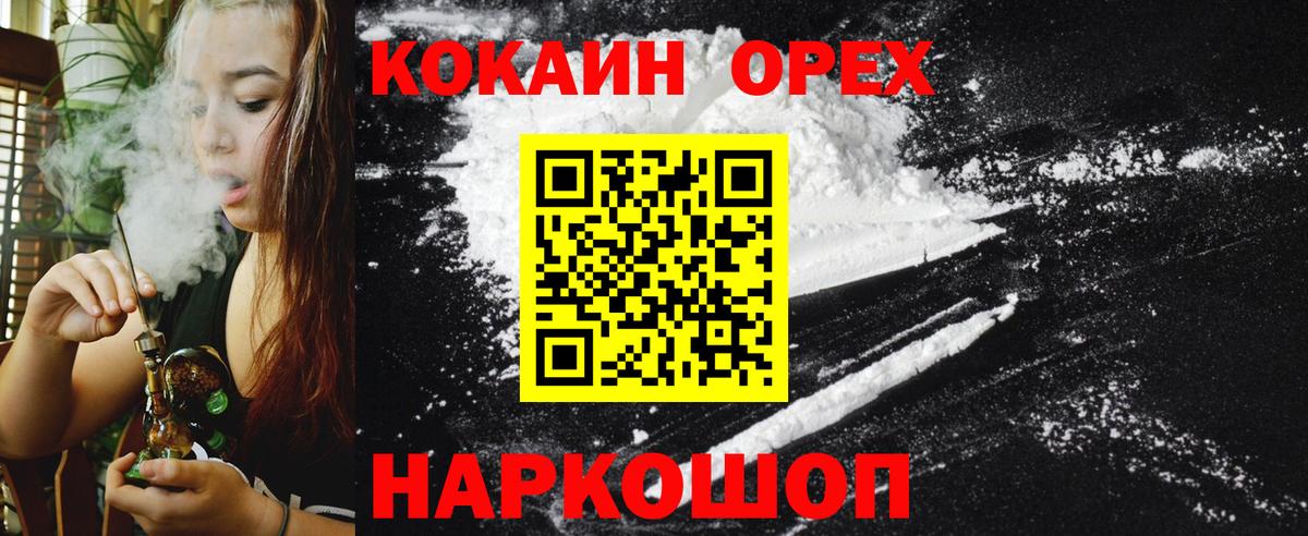 Ишим  COCAIN Columbia  Cocaine FishScale  КОКАИН  закладка  Вход с VPN 