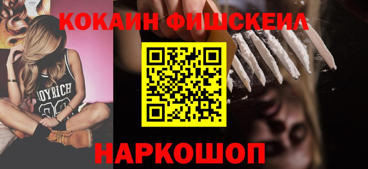 COCAIN Эквадор Ишим