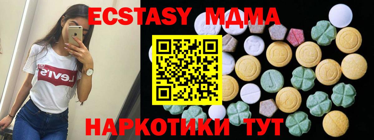 Ecstasy таблы Ишим