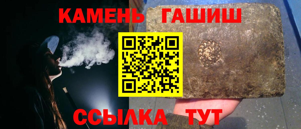 ГАШ VHQ  Вход с VPN  Ишим  ГАШ  ГАШ Изолятор 