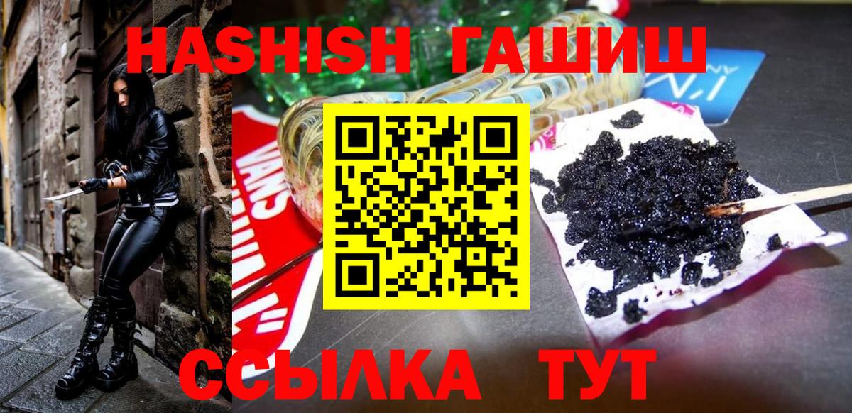 ГАШИШ Cannabis Ишим
