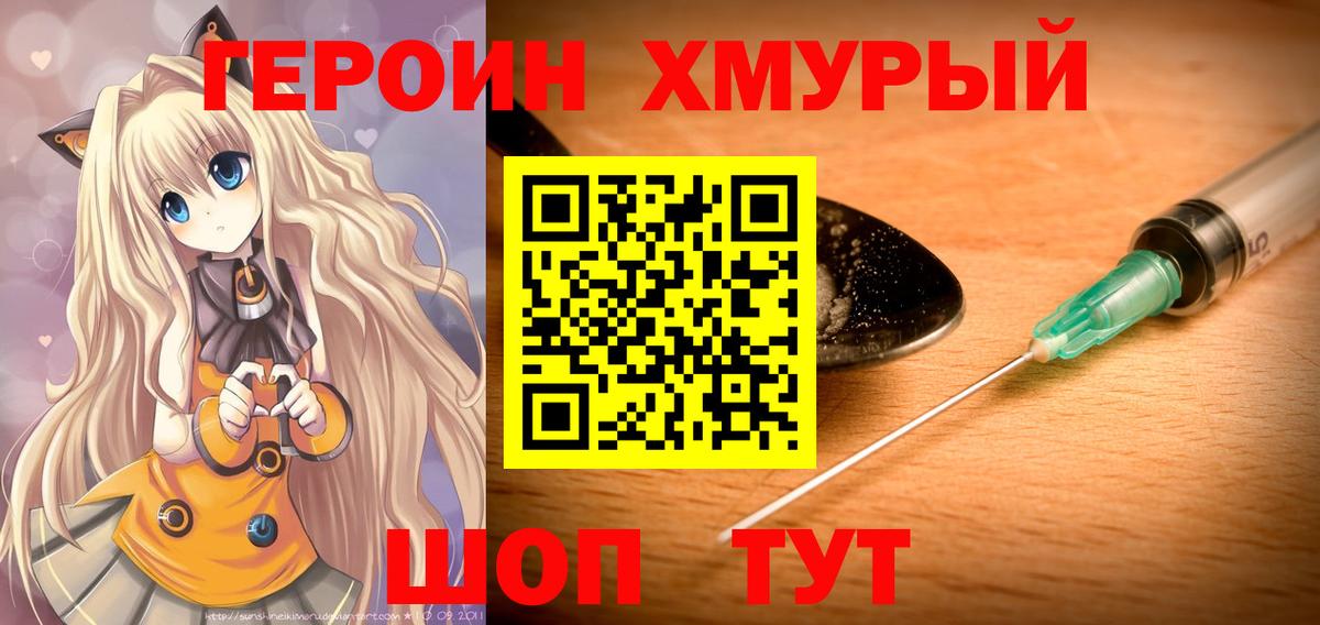 Ишим  ГЕРОИН Афган  Вход с VPN 