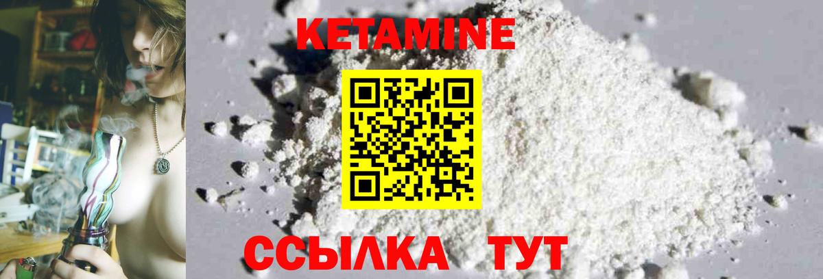 Кетамин ketamine  Вход с VPN  Ишим 