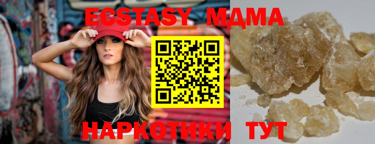 Ишим  MDMA Molly  МДМА  МДМА кристаллы  Вход с VPN 