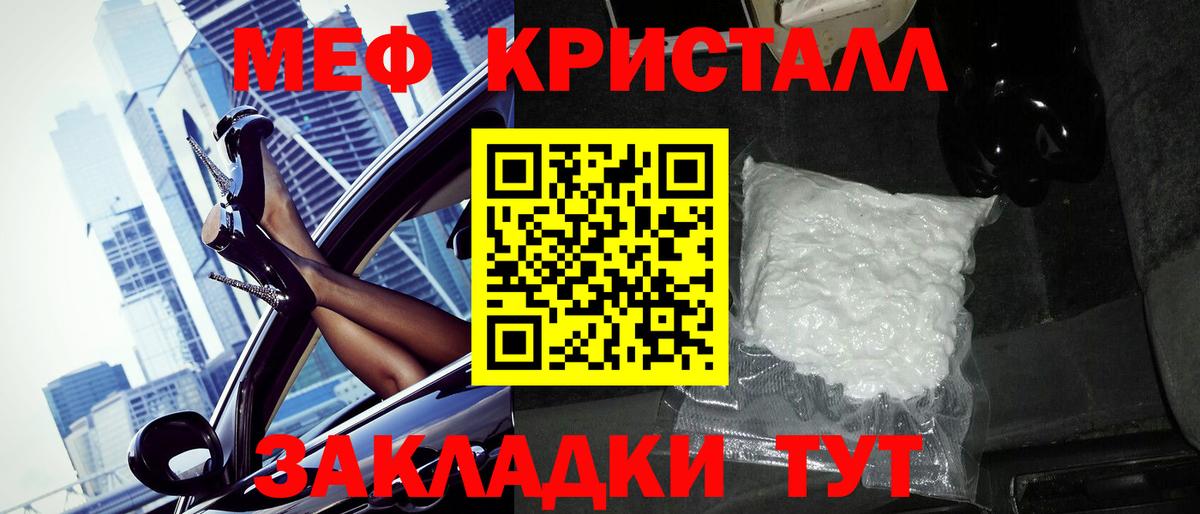 Ишим  МЕФ VHQ  МЯУ-МЯУ  Вход с VPN 