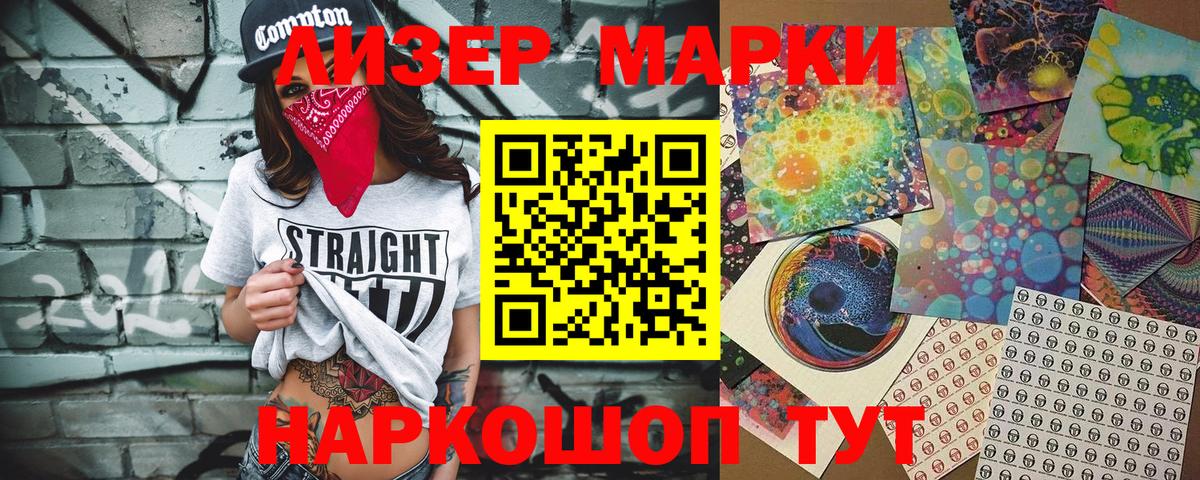 Наркотические марки 1,8мг Ишим